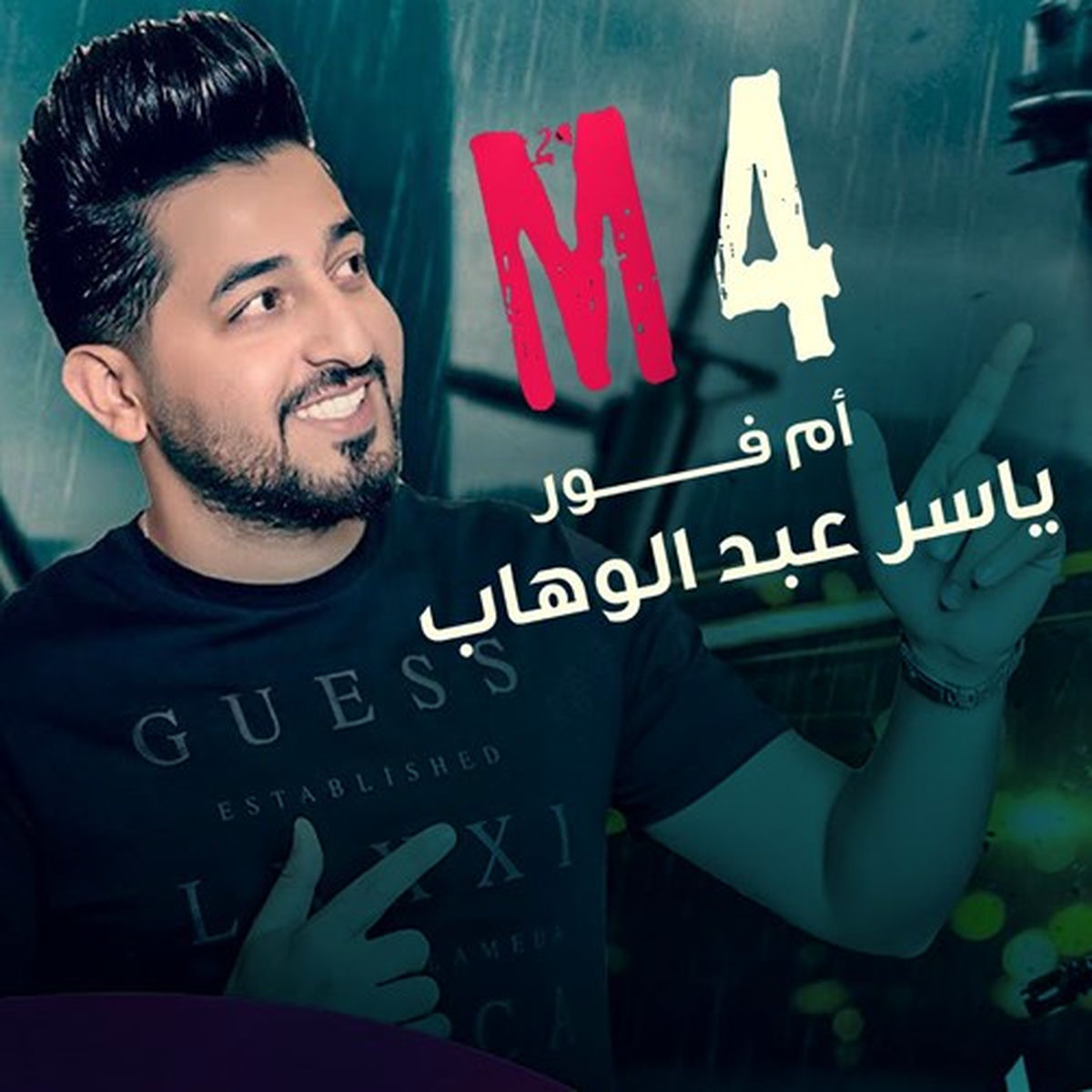 Album cover of أم فور