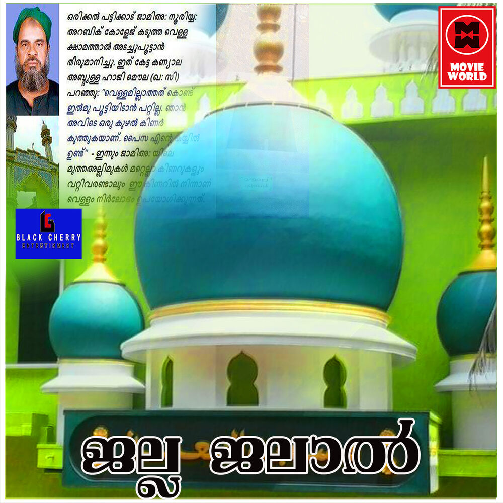 Picture of Jalla Jalal
