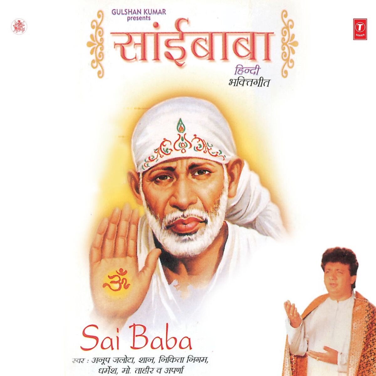 Album cover of Saibaba