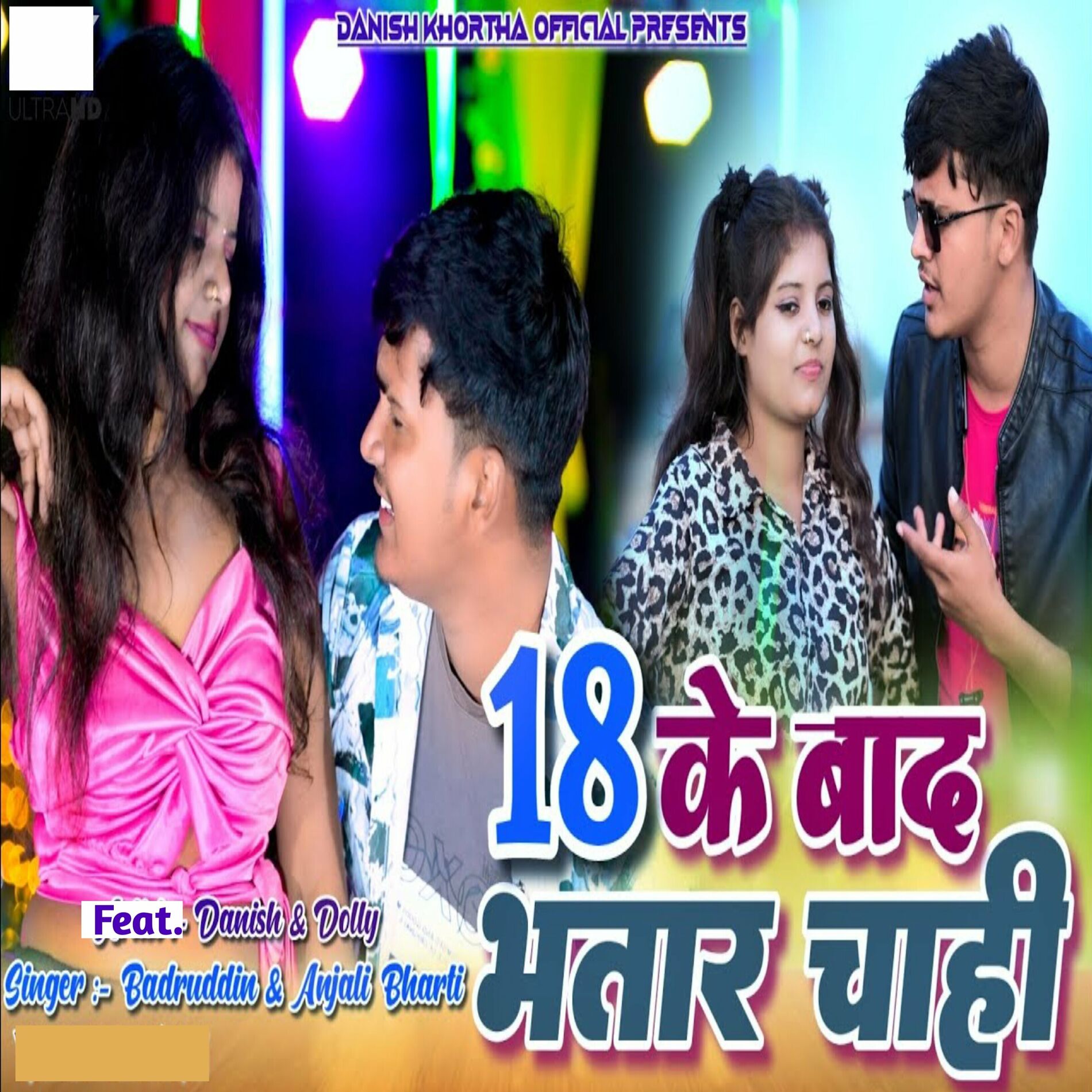 Album cover of 18 Ke Bad Bhatar Chahi