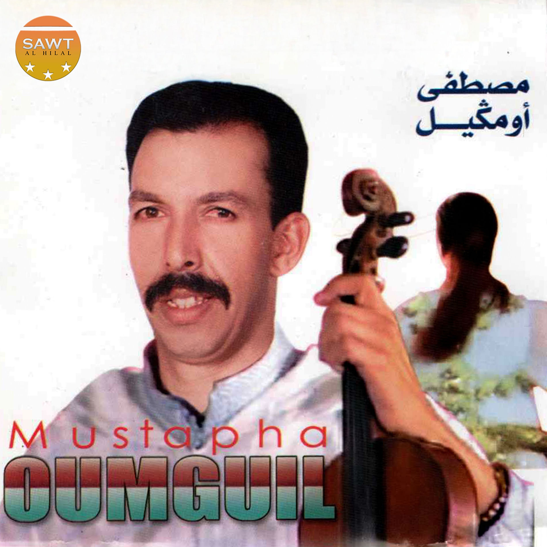 Album cover of Oultrit Aditsiolte