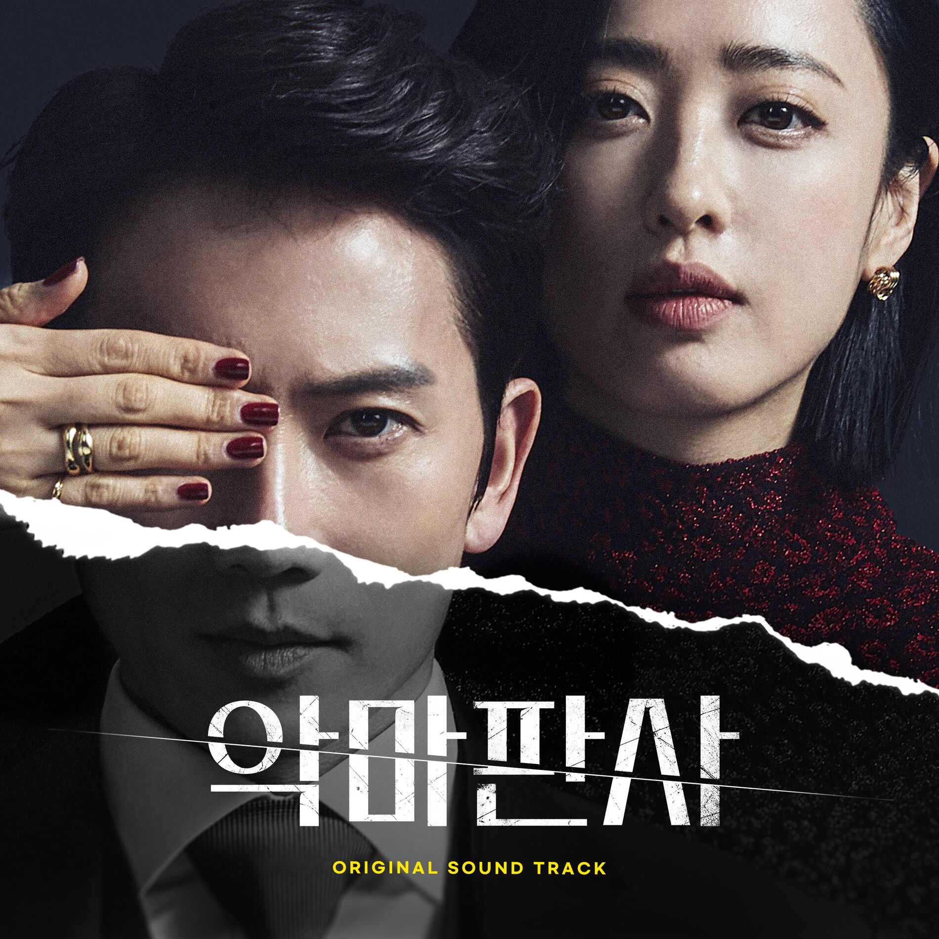 Album cover of 악몽 Instrumental