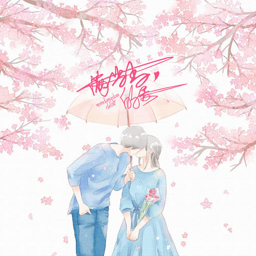 满当当的爱