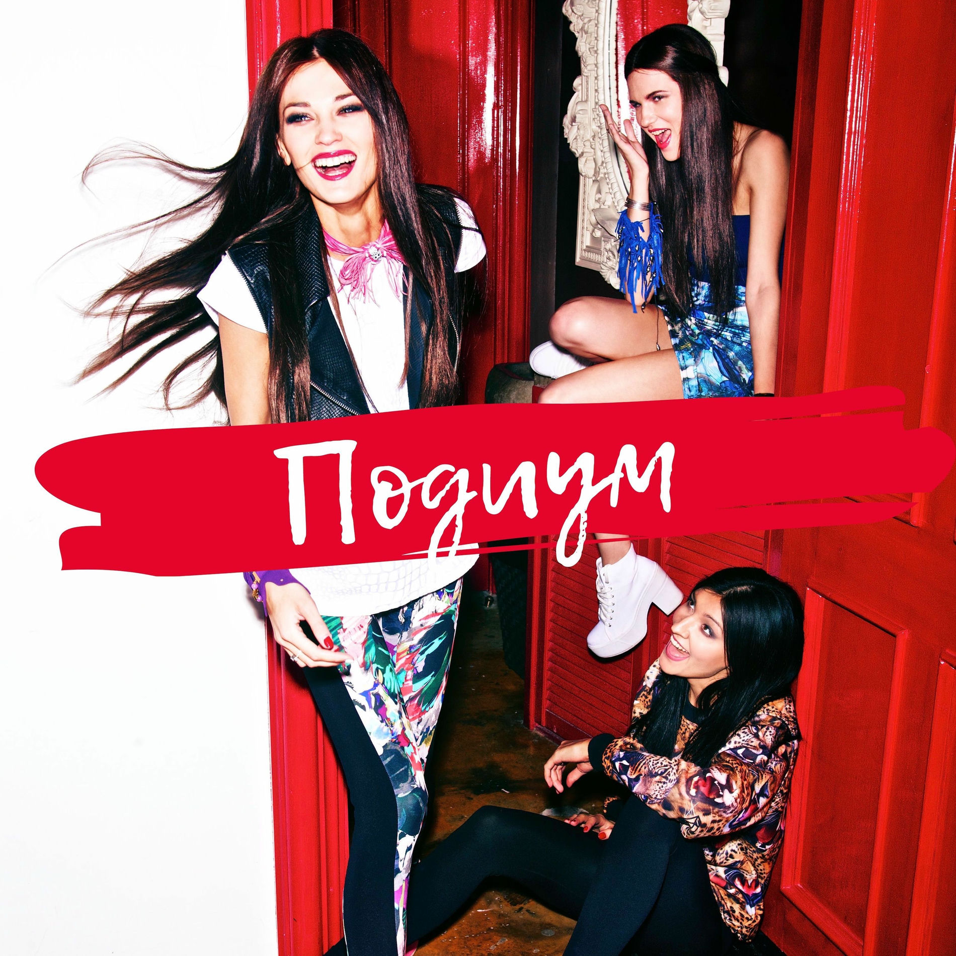 Album cover of Танцуй пока молодая