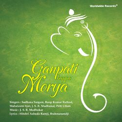 Cover of Ganpati Bappa Morya