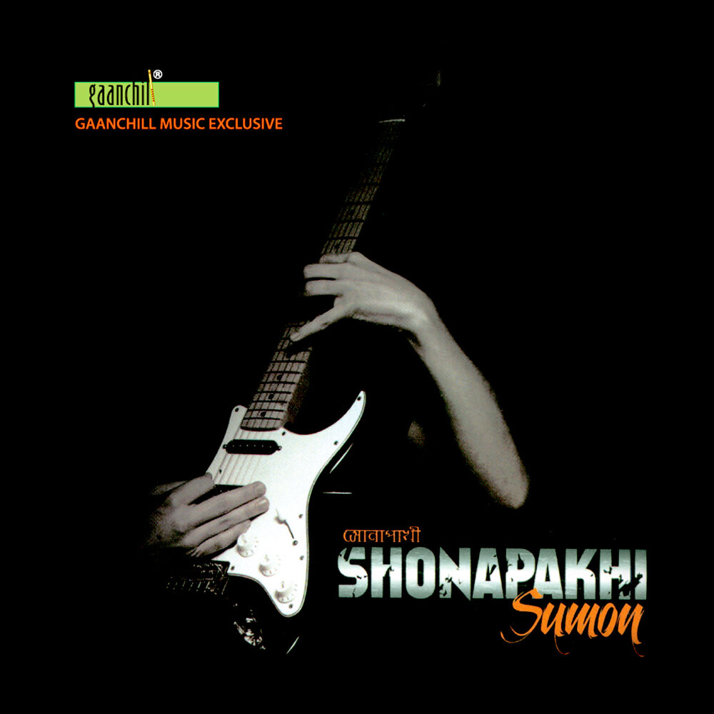 Picture of Shonapakhi