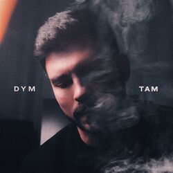 Cover of там