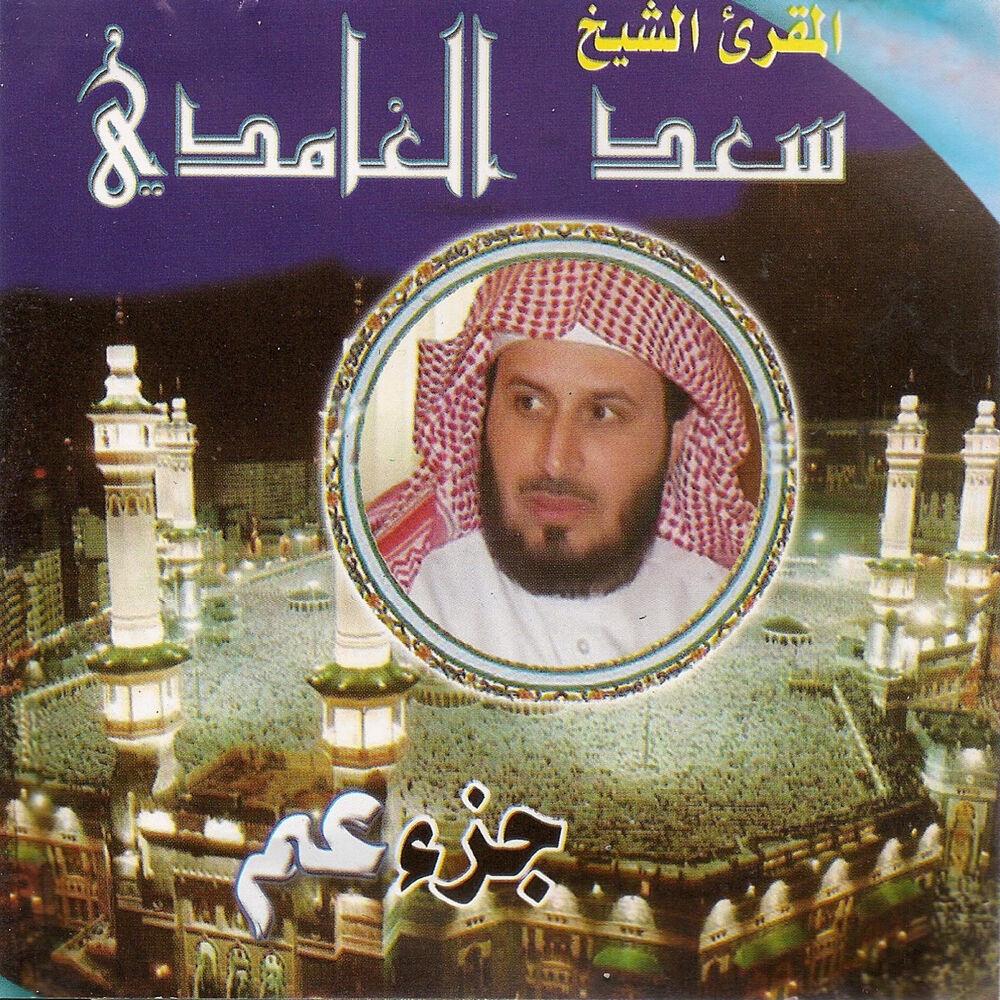Picture of Coran Juzz Amma