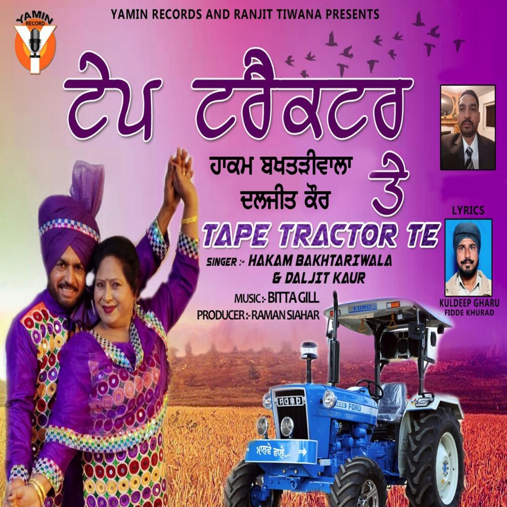 Picture of Tape Tractor Te