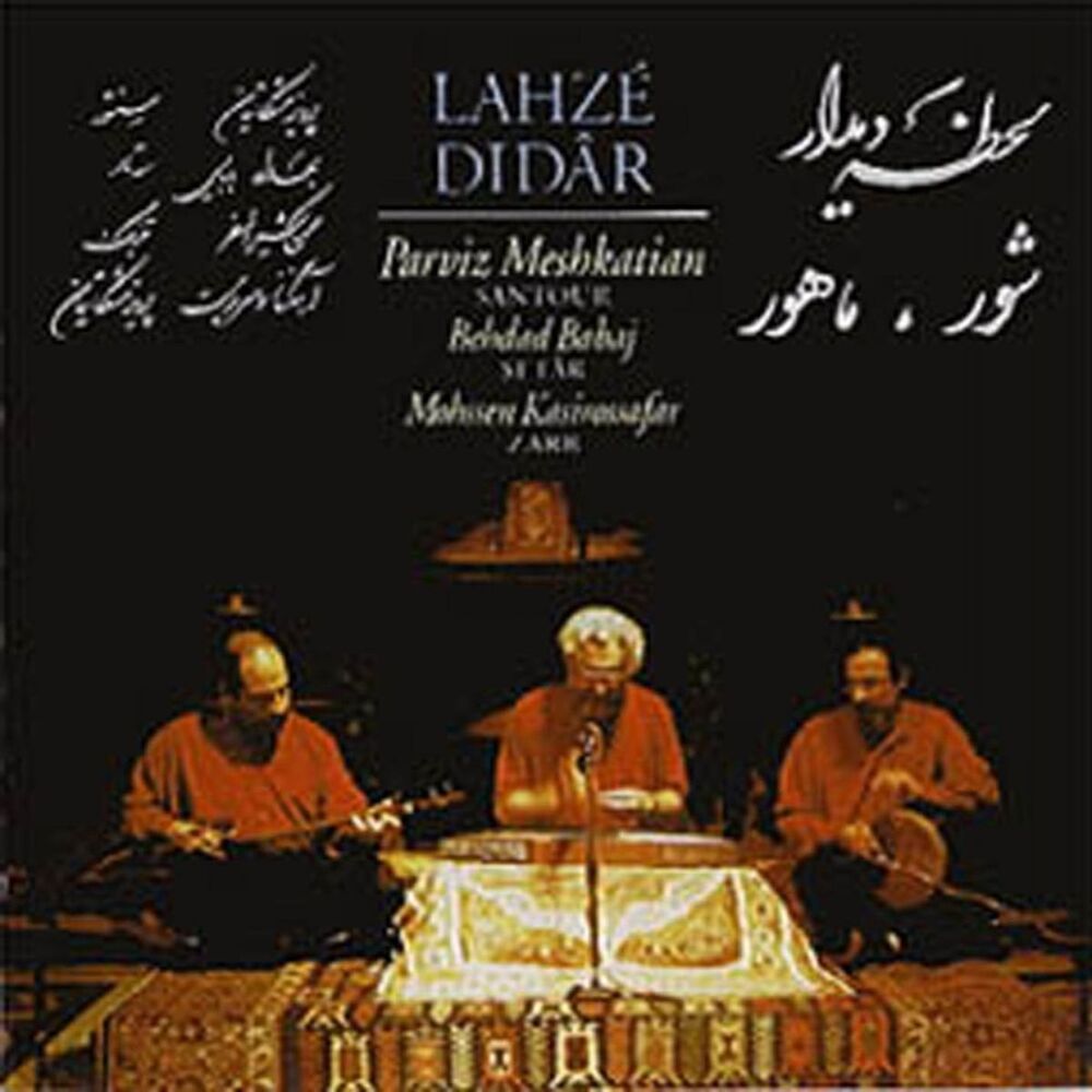 Picture of Lahzè Didar (Musica tradizionale dell'Iran)