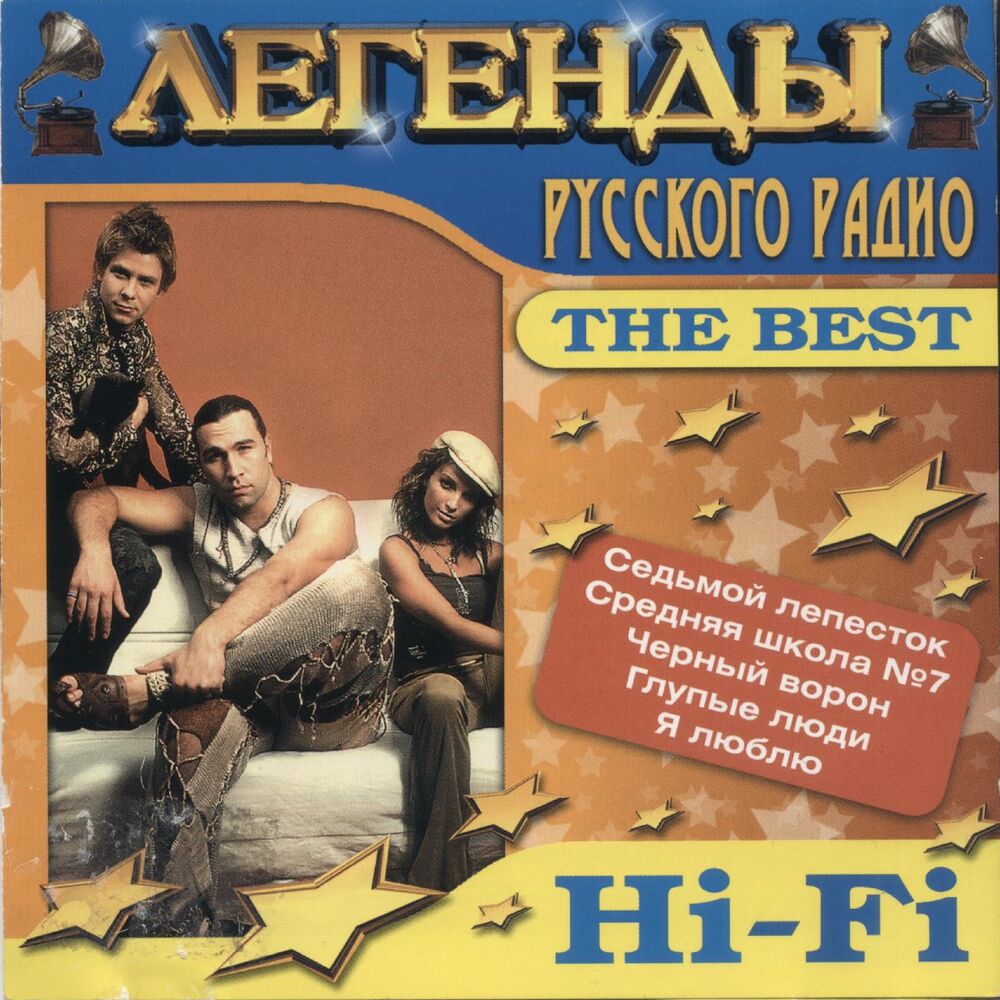 Picture of The Best (Легенды Русского Радио)