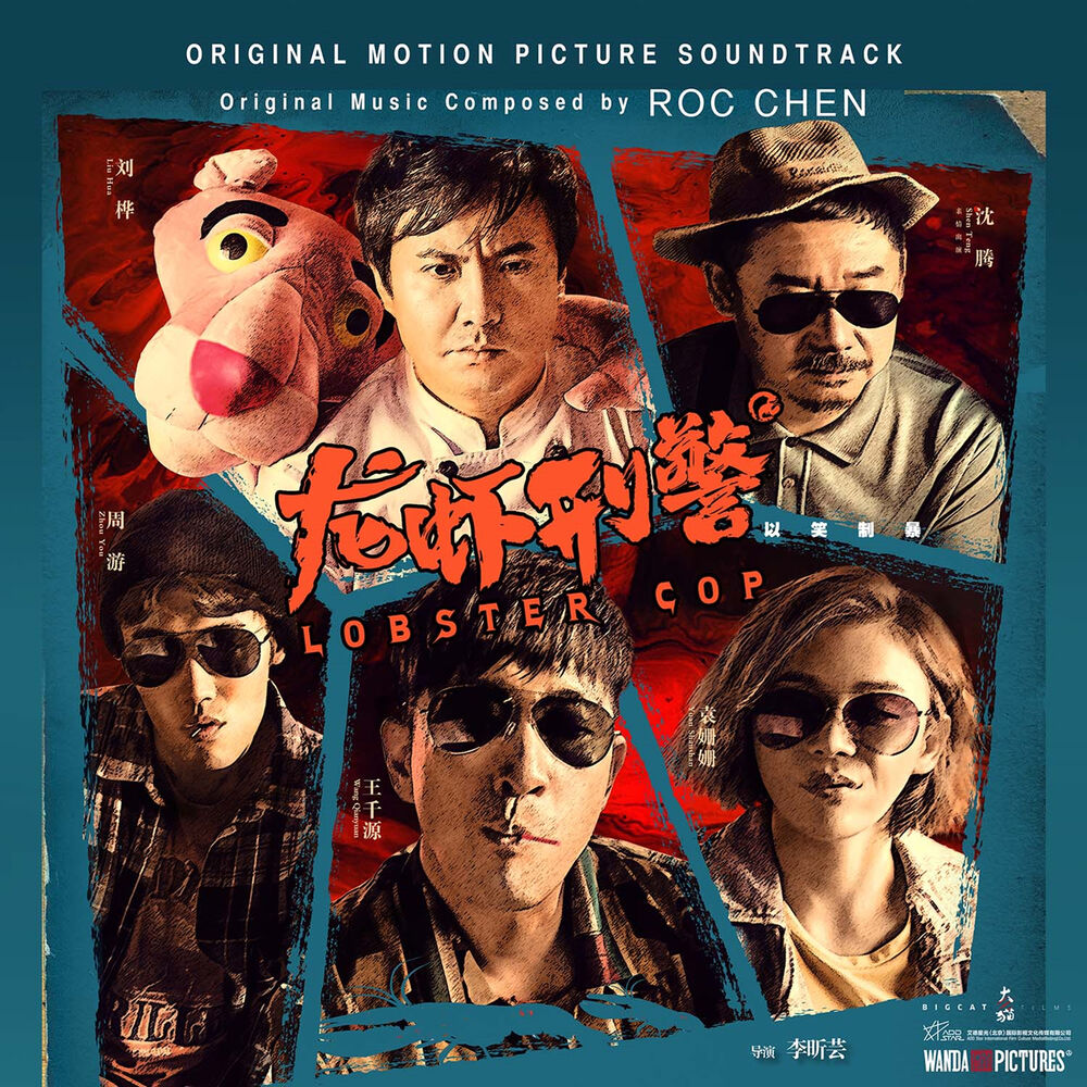 Picture of Lobster Cop (Original Motion Picture Soundtrack)