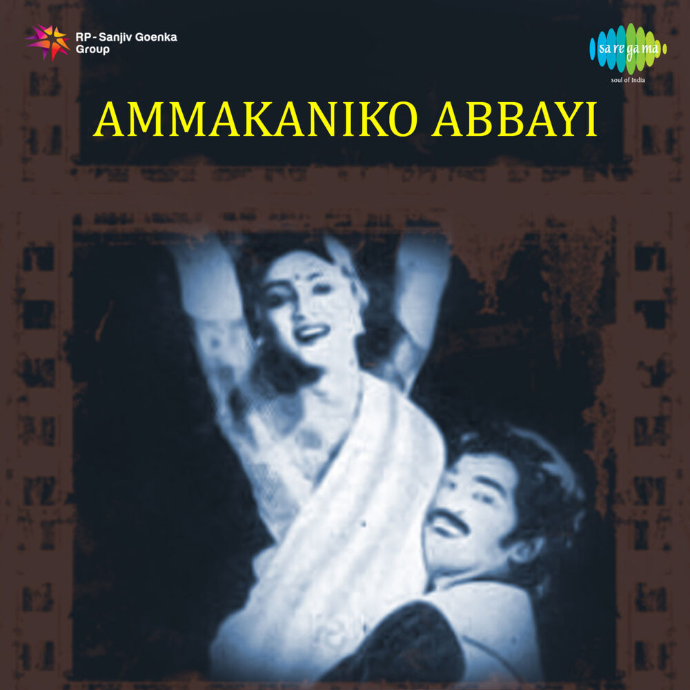 Picture of Ammakaniko Abbayi (Original Motion Picture Soundtrack)
