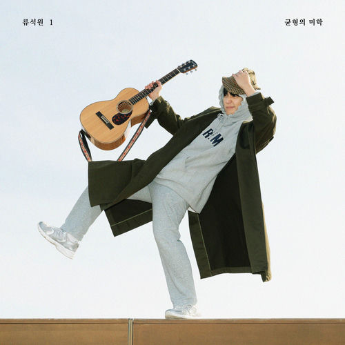 RYU SEOKWON – The Aesthetics of Balance