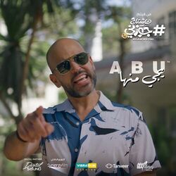 Cover of Yegy Menha - Men Film Hashtag Gawwzny