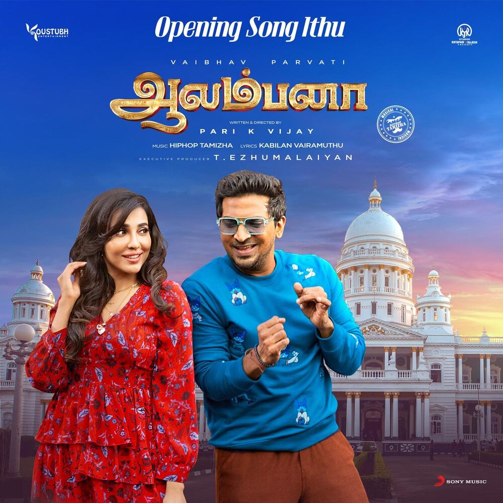 Picture of Opening Song Ithu (From "Aalambana")
