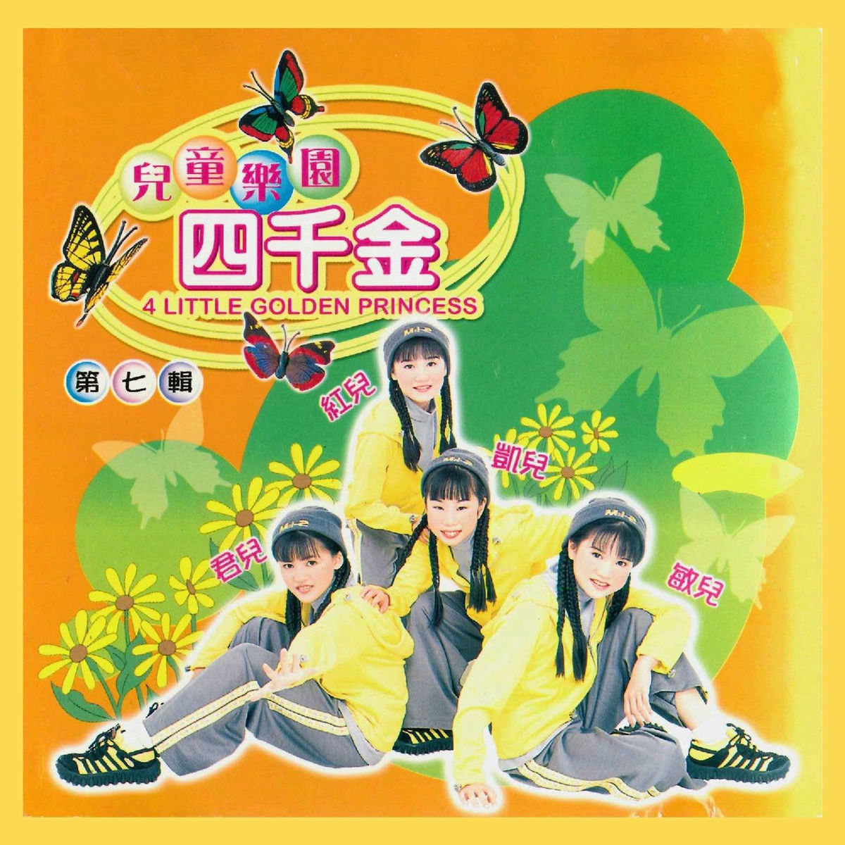 新品CD　観世流謡曲名曲撰(四)～大佛供養/猩々/菊慈童 Amazon.co.jp: 観世流二十五世宗家観世元正監修 観世流謡曲名曲