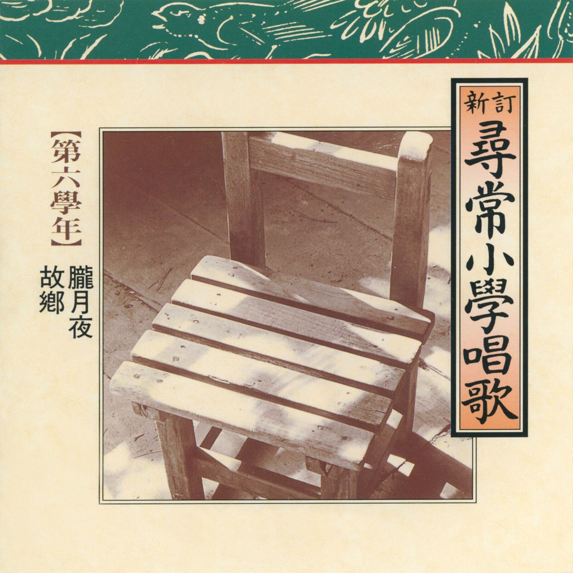 Album cover of 朧月夜
