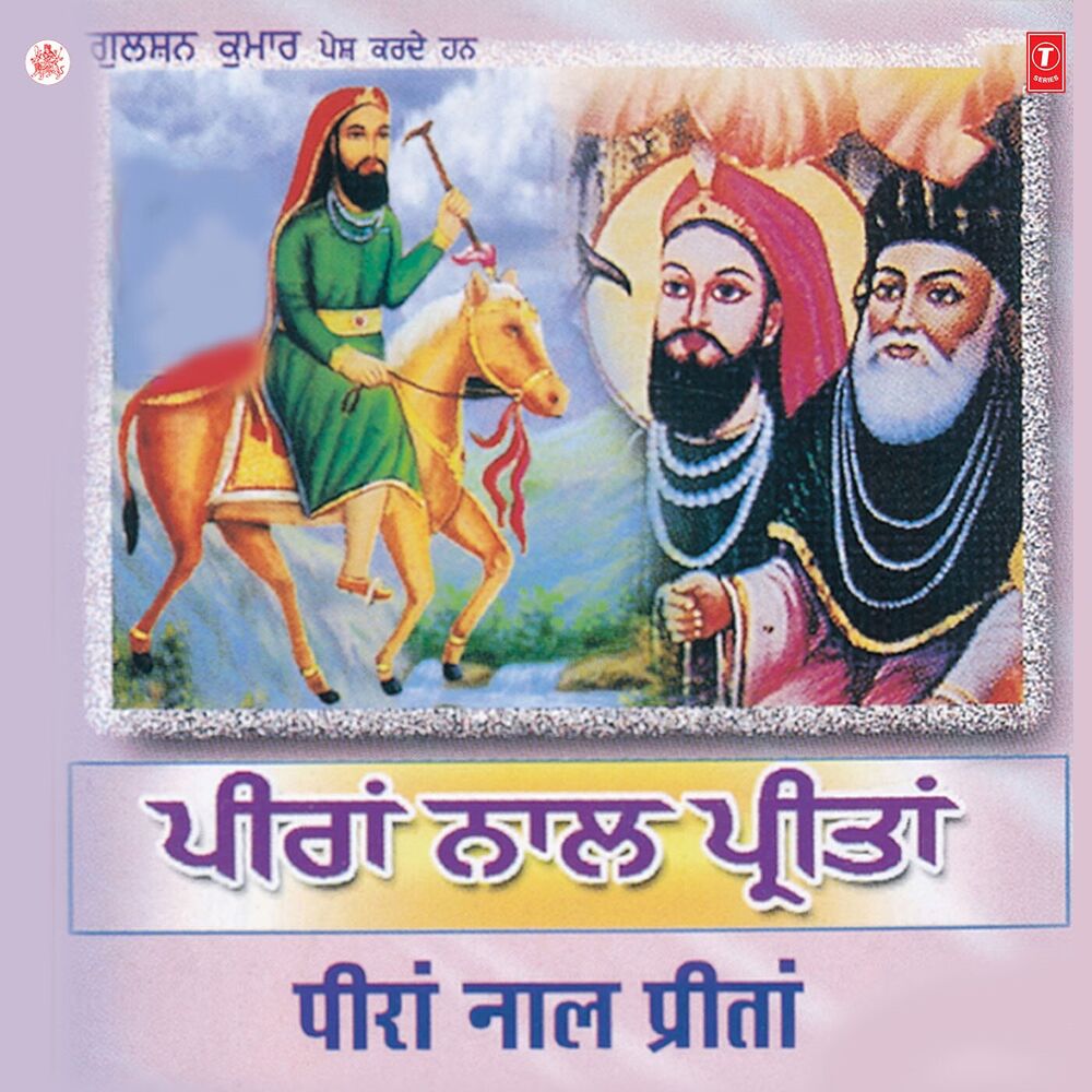 Picture of Peeraan Naal Preetaan