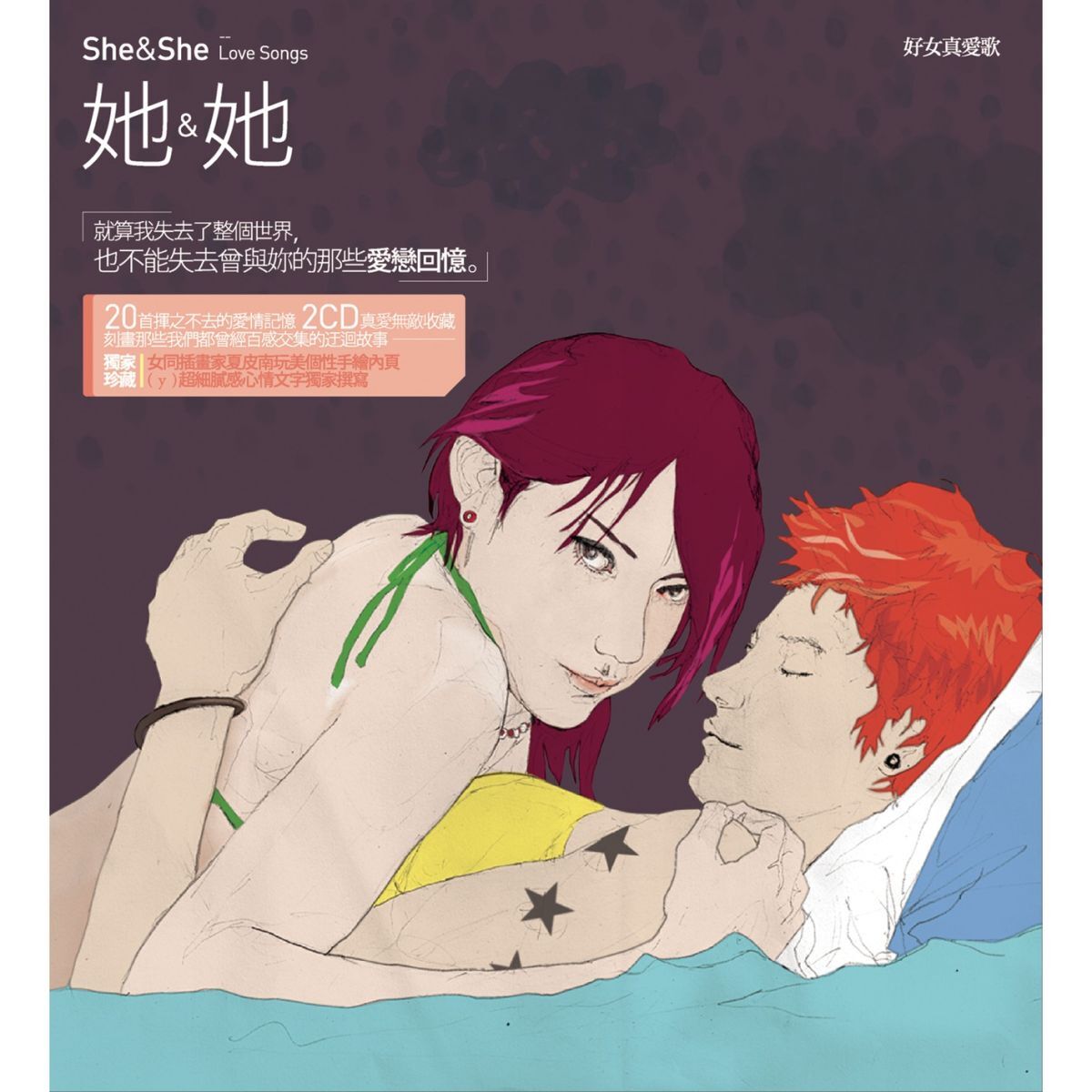 Album cover of She&She Love Songs