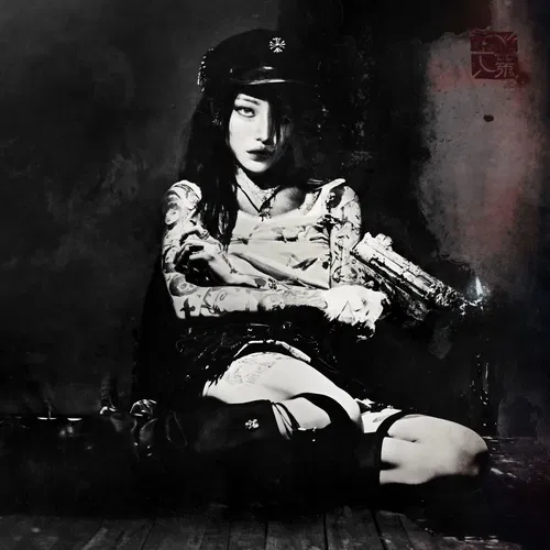 Evangelic Girl is a Gun — cover art