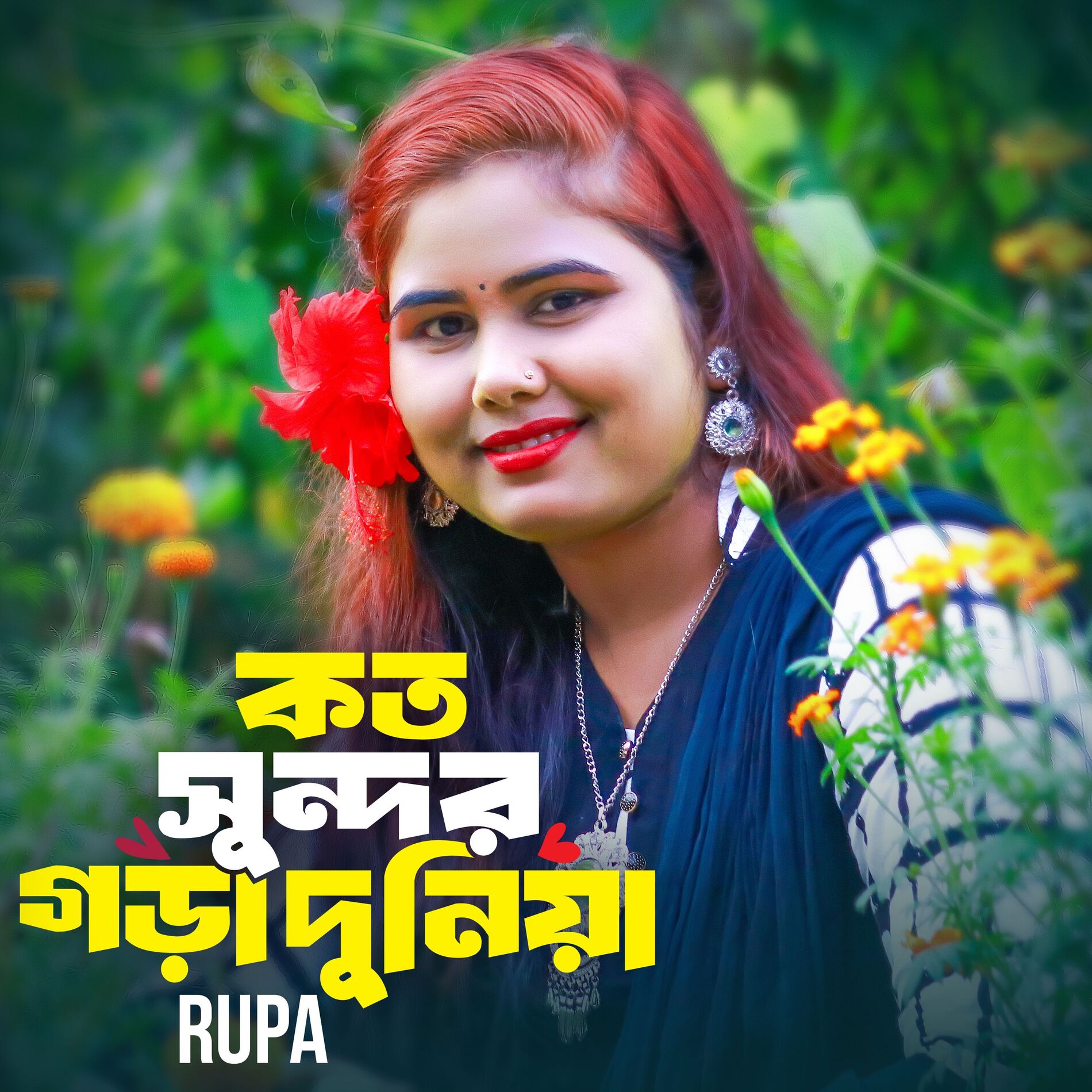 Album cover of Koto Sundor Gora Duniya