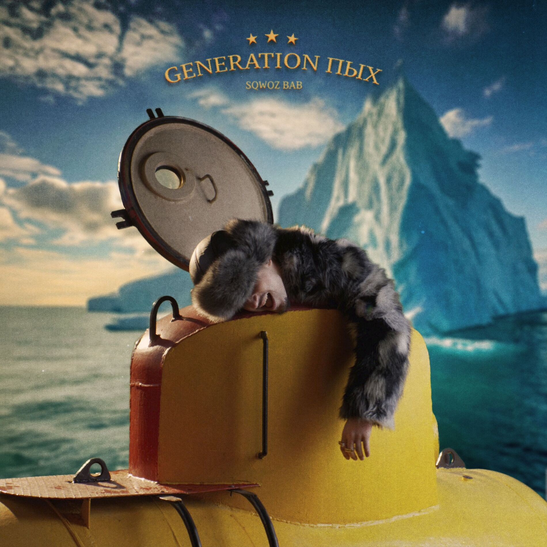 Album cover of GENERATION ПЫХ