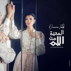 Cover of Al Mhabeh