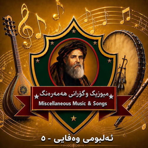 Albumi Wefaii -5
