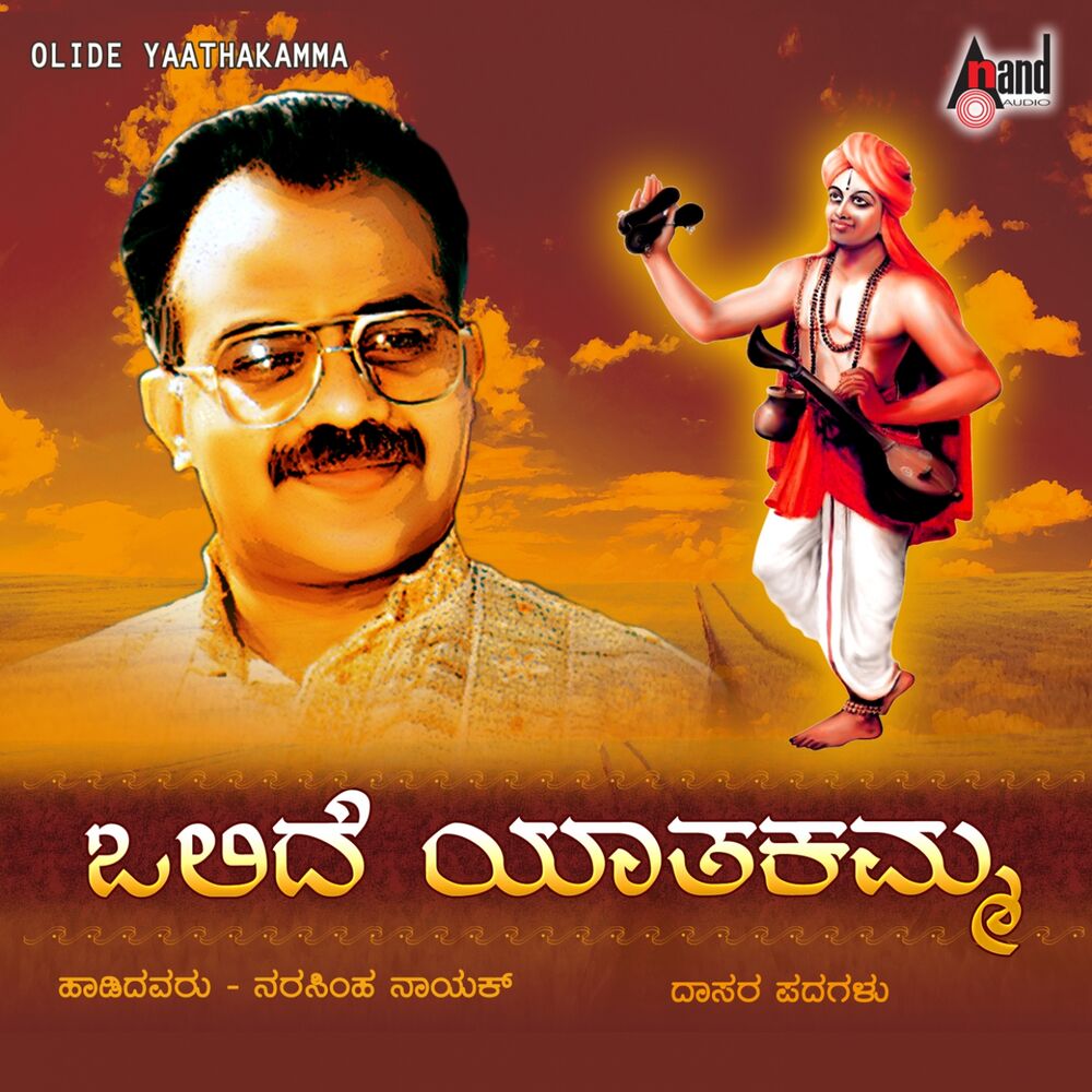 Picture of Olide Yaathakamma