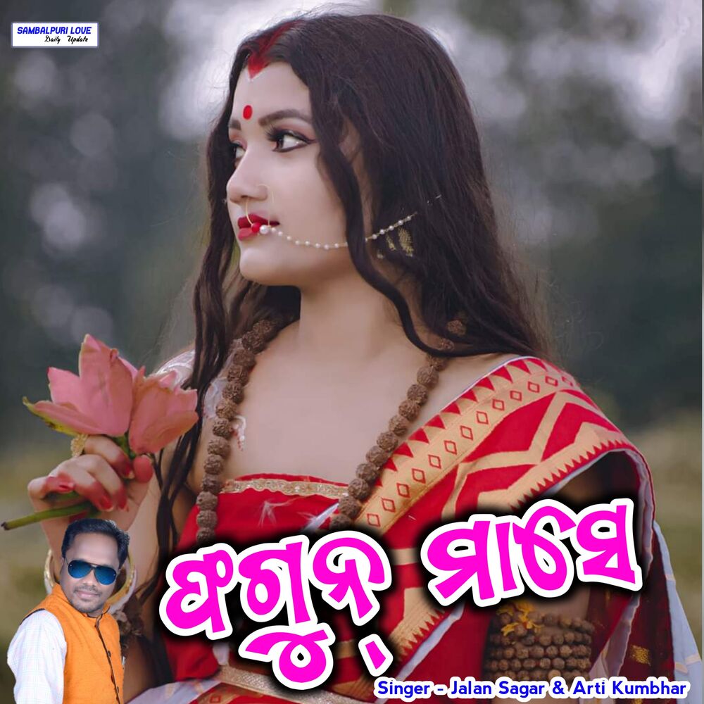 Picture of Phagun Mase