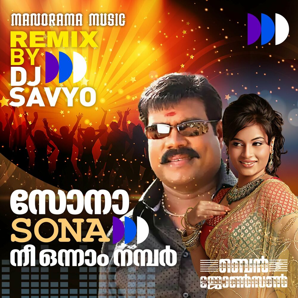Picture of Sona Sona Nee Onnam Number From "Ben Johnson" (DJ Remix)