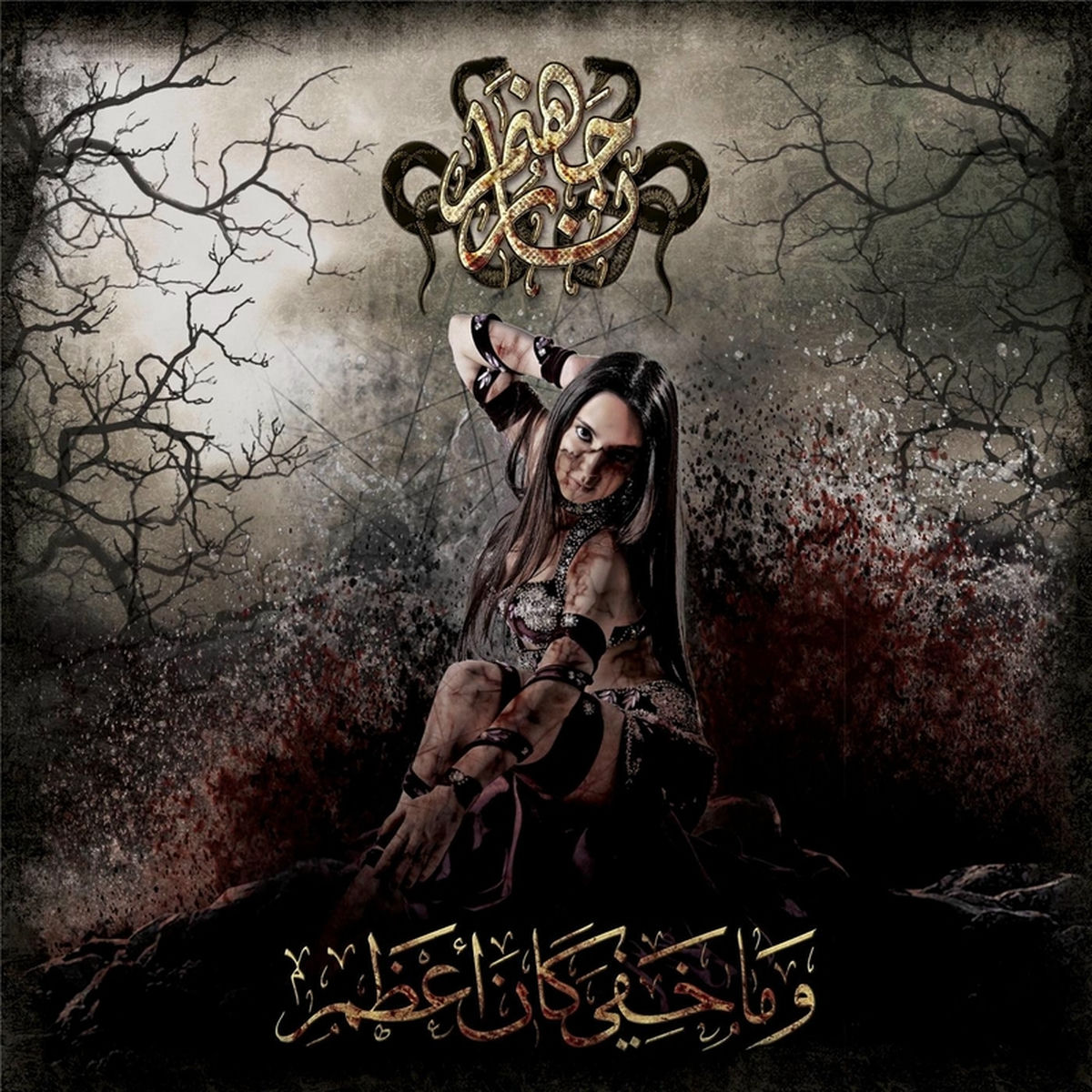 Album cover of Wa Ma Khufiya Kana A'atham