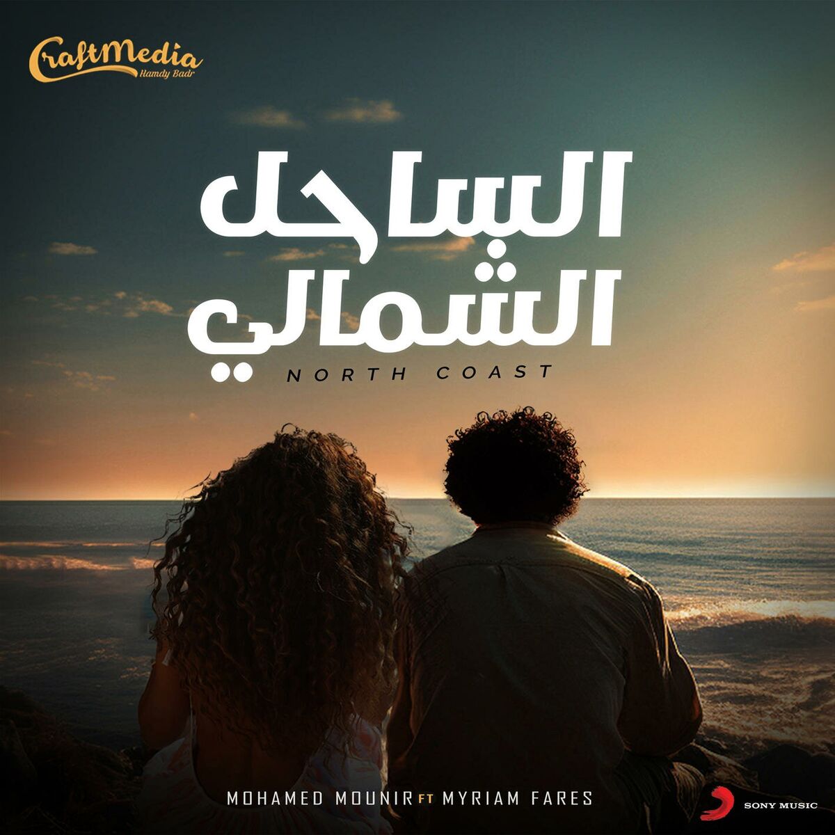 Album cover of North Coast (feat. Myriam Fares)