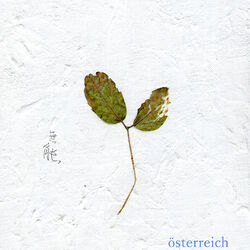 Cover of 無能