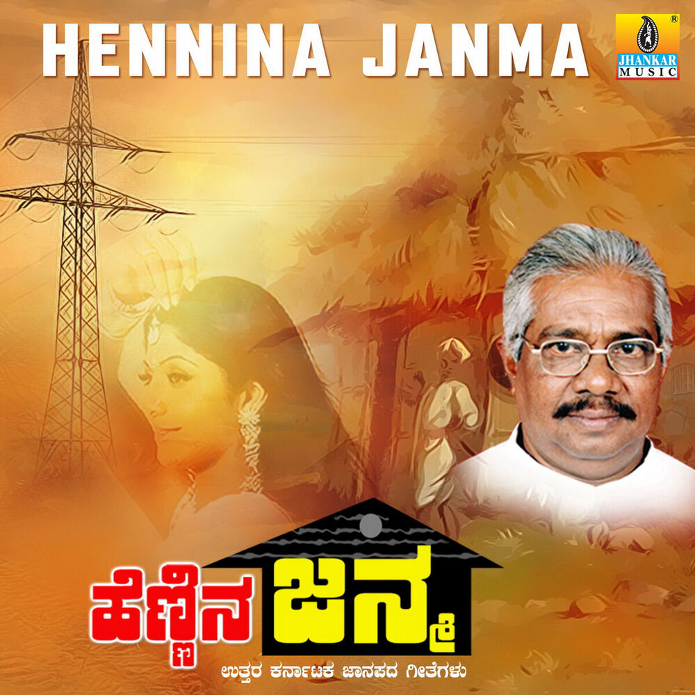 Picture of Hennina Janma