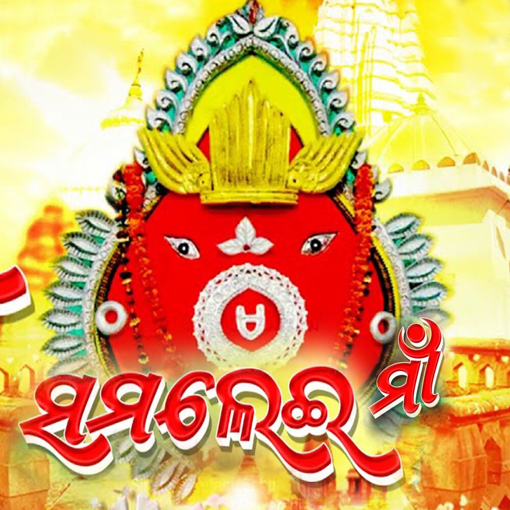 Picture of Samalei Maa
