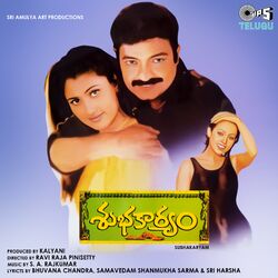 Cover of Subhakaryam (Original Motion Picture Soundtrack)
