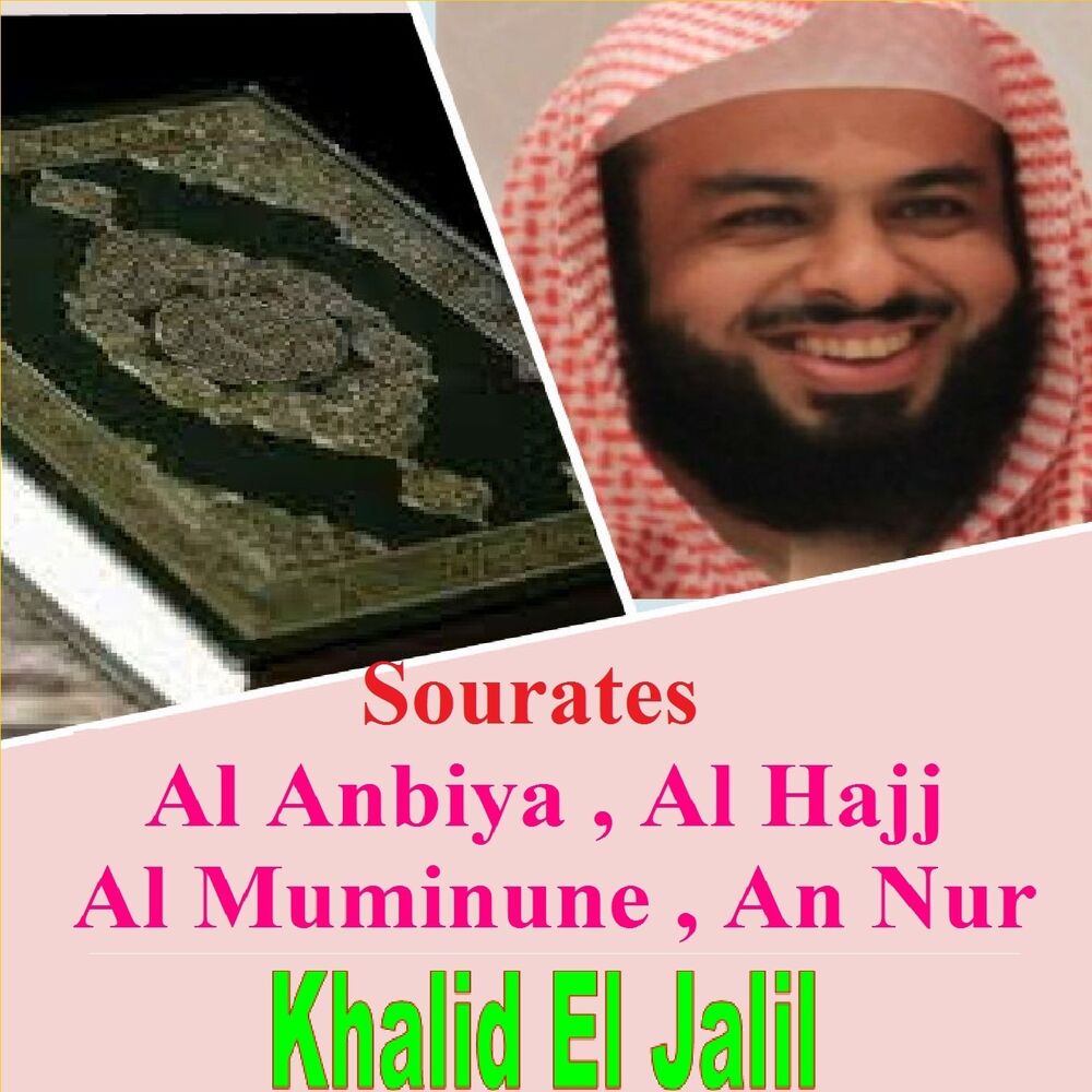 Picture of Sourates Al Anbiya, Al Hajj, Al Muminune, An Nur (Quran)