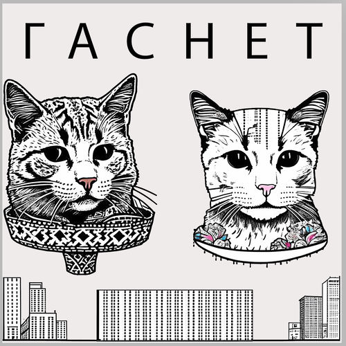 Гаснет