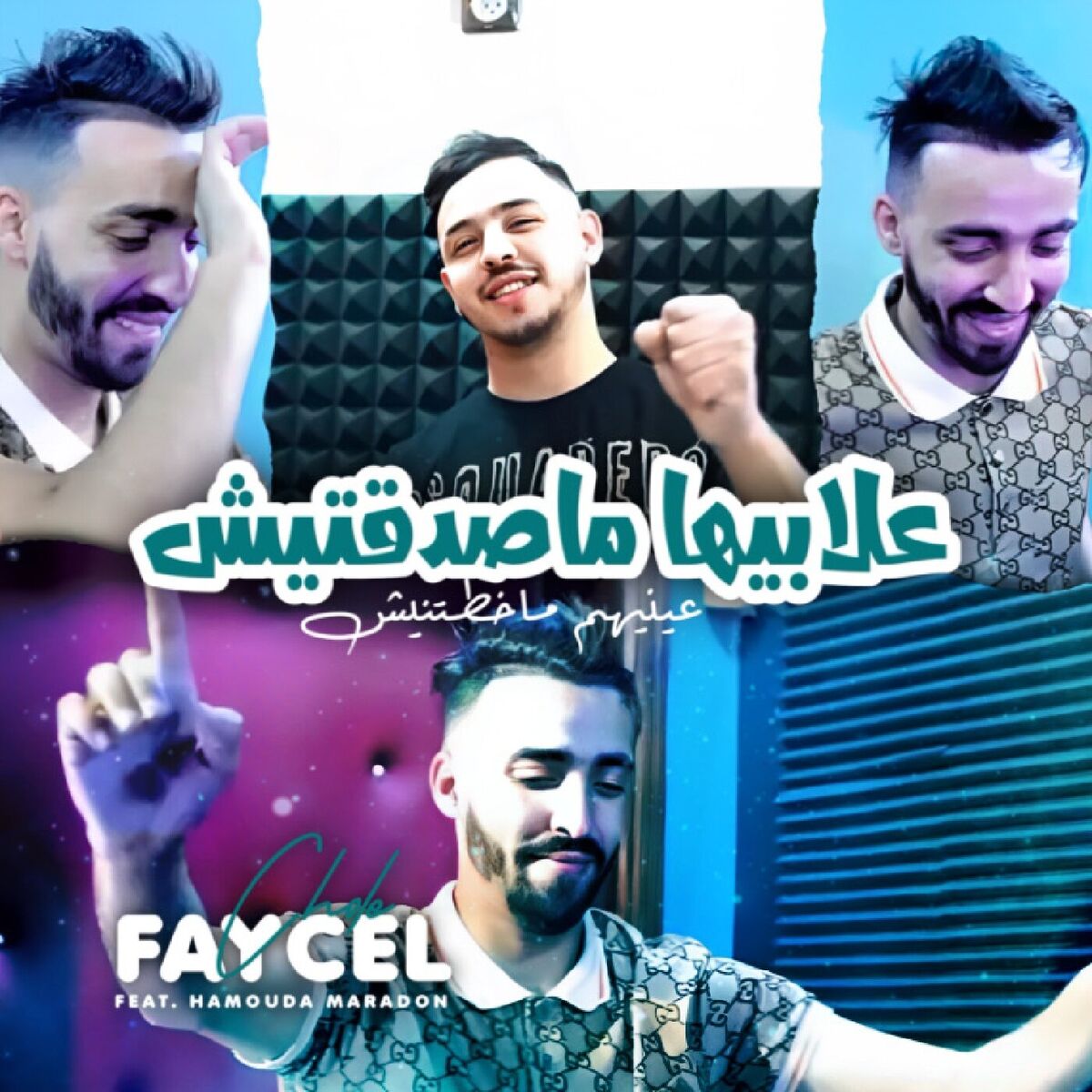 Album cover of 3labiha Masda9tech 3enehoum Makhttnich