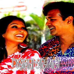Cover of Firbona Aj Bari