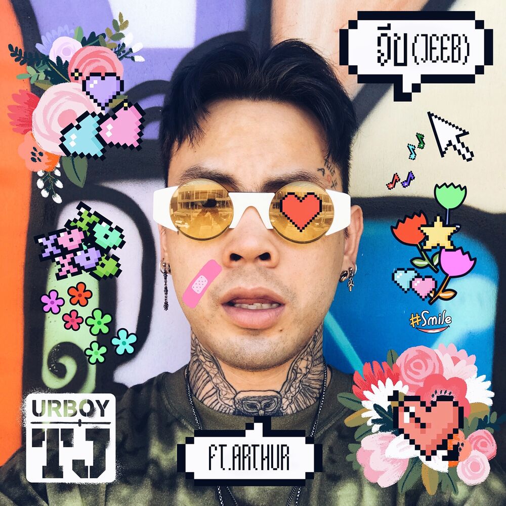 Picture of จีบ