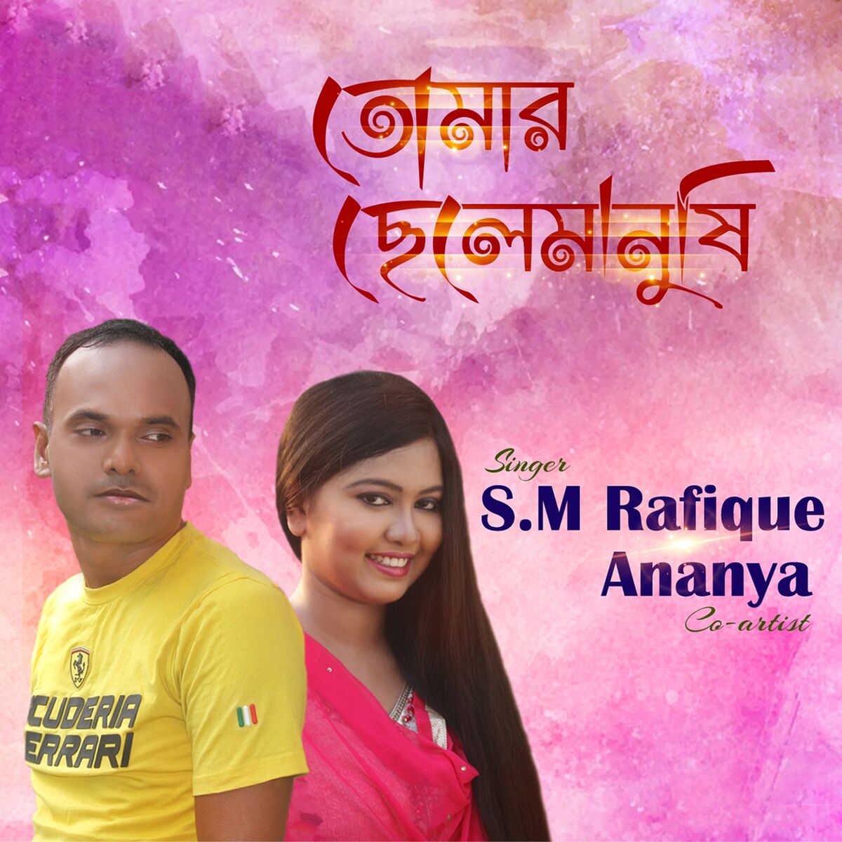 Album cover of Tomar Chala Manushi