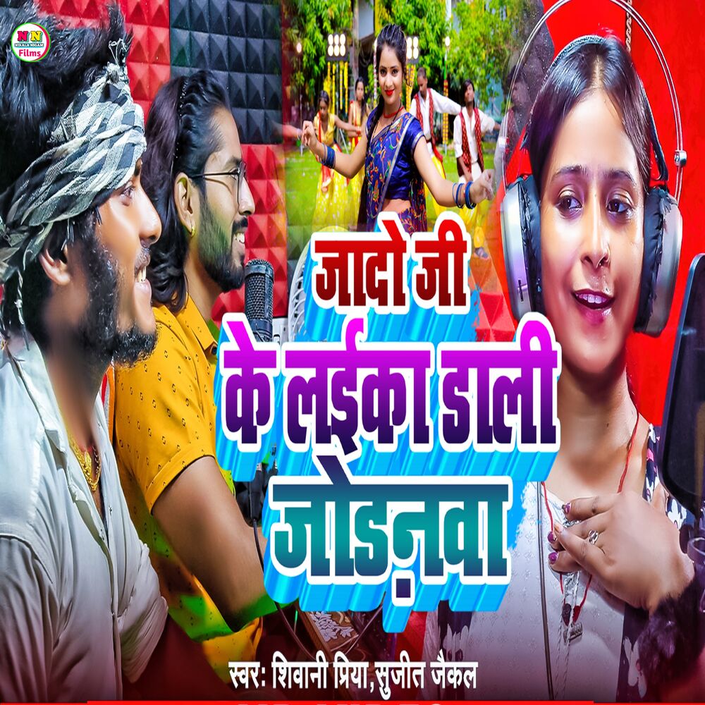 Picture of Jado Ji Ke Laika Dali Jodanva