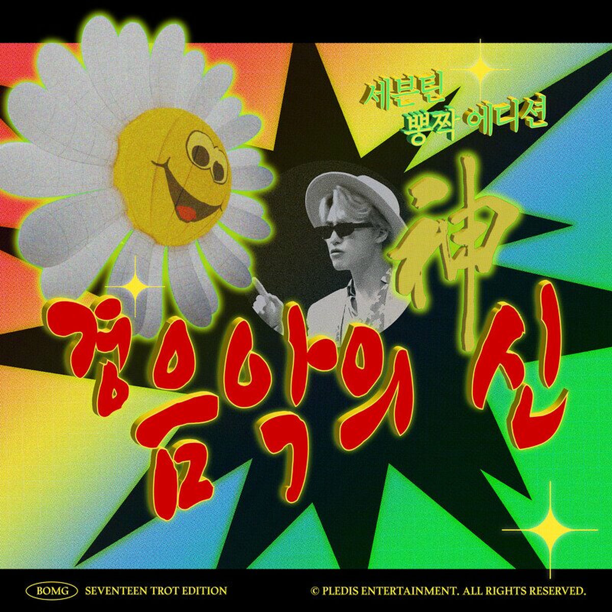 Album cover of God of Light Music