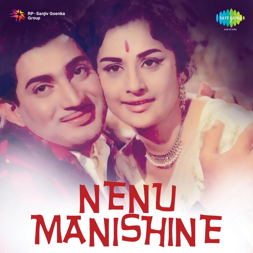 Picture of Nenu Manishine (Original Motion Picture Soundtrack)