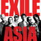 Scream by EXILE album cover