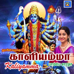 Cover of Kaliyamma - Single