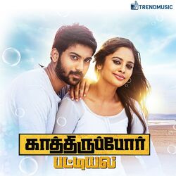 Cover of Kathiruppor Pattiyal (Original Motion Picture Soundtrack)